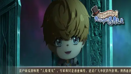 Lord of Mysteries - Chibi Theatre - 08 (480p