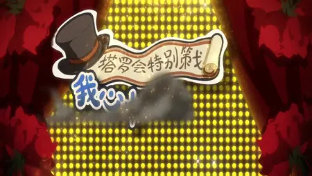 Lord of Mysteries - Chibi Theatre - 08 (480p