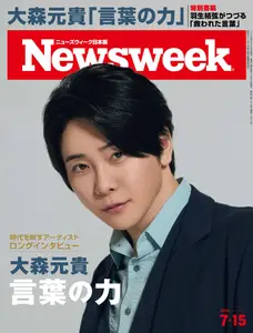 ニューズウィーク日本版　Newsweek Japan - 8 July 2025