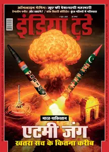 India Today Hindi - June 4, 2025