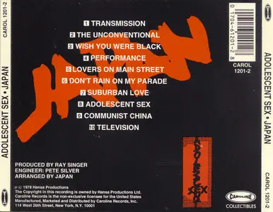 Japan - Adolescent Sex (1978) [1994, US, CAROL 1201-2]