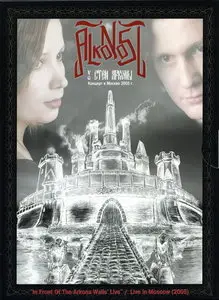 Alkonost - У Стен Арконы DVD (2008)