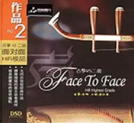 Huang Jiang Qin & Funa - Face to face (2 Guzheng VS Erhu)