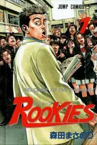 Rookies (25 Vol.)