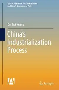 China's Industrialization Process (Repost)