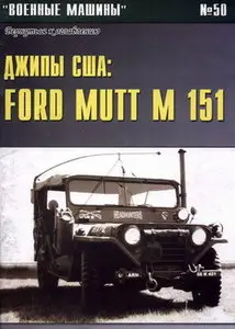 Торнадо Военные машины 050 - Джиппы США: Ford Mutt M51,Jeep M38