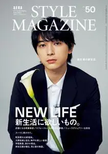 AERA STYLE MAGAZINE – 3月 2021