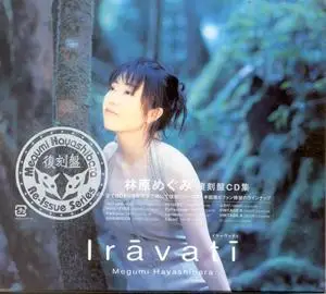 Megumi Hayashibara - Collection (1991-1999) (1/3)