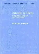 Astronomy and Mathematics in Ancient China: The ’Zhou Bi Suan Jing’