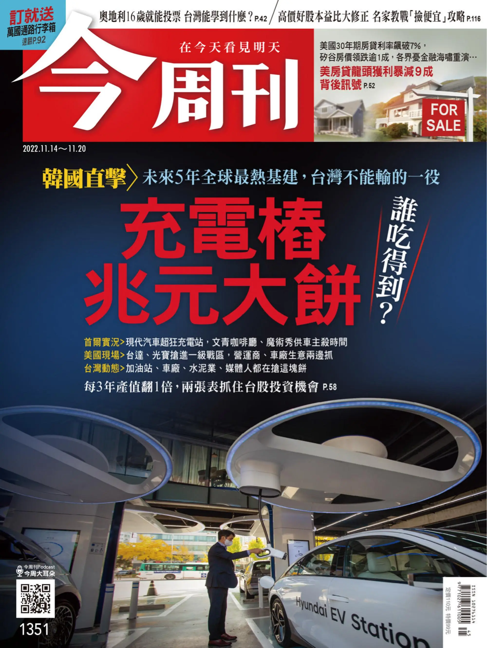 Business Today 今周刊 2022年14 十一月