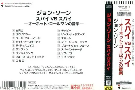 John Zorn - Spy vs. Spy: The Music of Ornette Coleman (1989) {Warner-Pioneer Japan WPCP-3615}