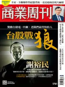 Business Weekly 商業周刊 - 03 一月 2022