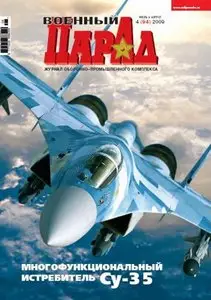 Военный парад №-04 2009 (94)