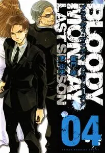 Bloody Monday - Last Season 1-4