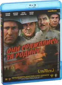 They Fought for Their Country (1975)