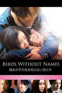 Birds Without Names (2017) - 彼女がその名を知らない鳥たち