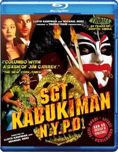 Sgt. Kabukiman, N.Y.P.D. (1991) [w/Commentary]