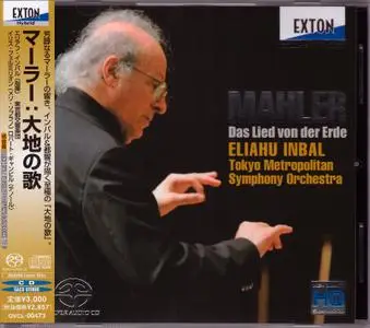 Eliahu Inbal, Tokyo Metropolitan SO - Mahler: Das Lied von der Erde (2012) [Japan] PS3 ISO + DSD64 + Hi-Res FLAC