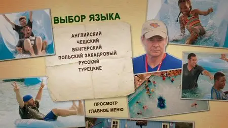 Grown Ups / Одноклассники (2010)