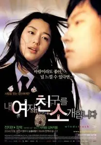 Wind Struck (2004) With english Subs