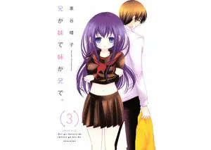 Ani ga Imouto de Imouto ga Ani de (2012) Ongoing