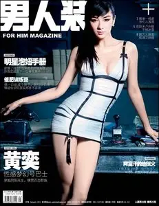 FHM Magazine - January 2011 (China)
