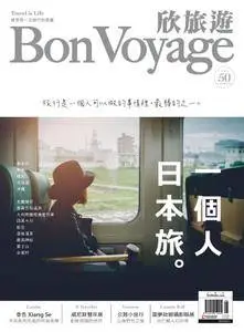 Bon Voyage 欣旅遊 - 八月 01, 2016