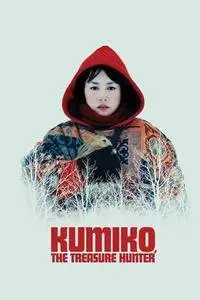 Kumiko, the Treasure Hunter (2014)