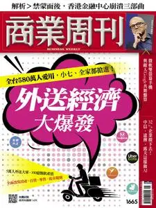Business Weekly 商業周刊 - 14 十月 2019