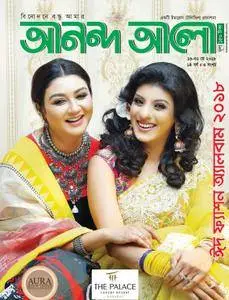 Ananda Alo - 12 জুন 2018