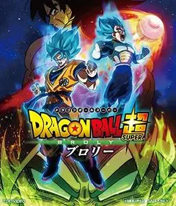 Dragon Ball Super Broly / Doragon bôru chô: Burorî (2018)