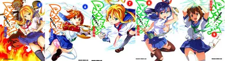 Maken-ki 05-09