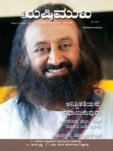 Rishimukh Kannada - ಮೇ 2017