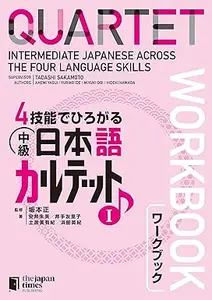 Quartet: Intermediate Japanese Across the Four Language Skills Workbook 1