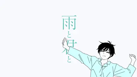 Ame to Kimi to - 01