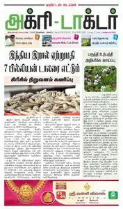 Agri Doctor - 14 டிசம்பர் 2017