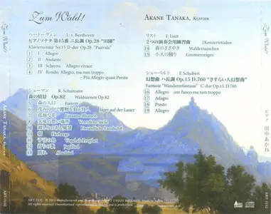 Akane Tanaka - Zum Wald! [Art Union ART-3132] {Japan 2011}