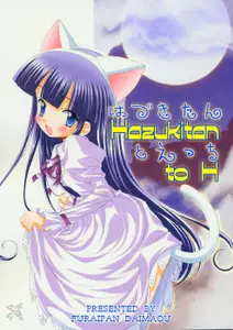 Tsukuyomi Moon Phase - Hazuki-tan to Ecchi