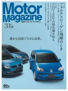 Motor Magazine　モーターマガジン - 3月 01, 2015