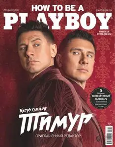 Playboy Russia - How to be a Playboy 2019
