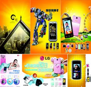Mobile technologies 2