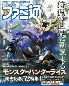 週刊ファミ通 Weekly Famitsu – 24 3月 2021