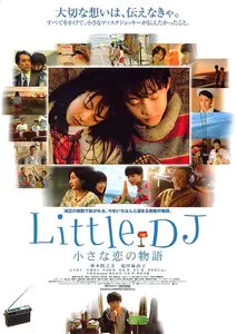 Little DJ (2007)