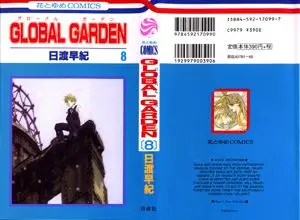 Global Garden 1-5,7-8