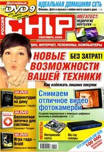 Chip - №9 (сентябрь 2009 / Россия)