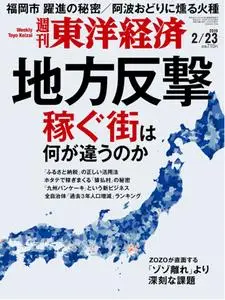 Weekly Toyo Keizai 週刊東洋経済 - 18 2月 2019