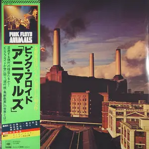 Pink Floyd "Animals" Japanese 1st Pressing Linear Tracking Turntable 96/24