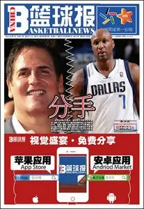 China Basketball News - 12 April 2012