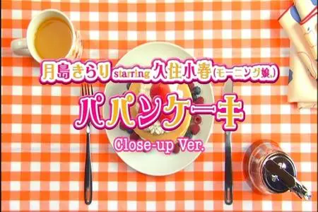 Koharu Kusumi - J-POP Music Video Compilation (2007-2008)