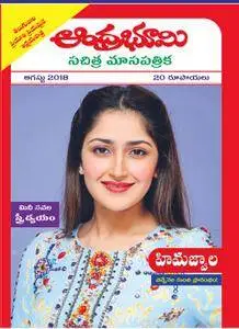 Andhra Bhoomi Monthly - ఆగస్టు 2018